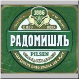 radomisch (55).jpg